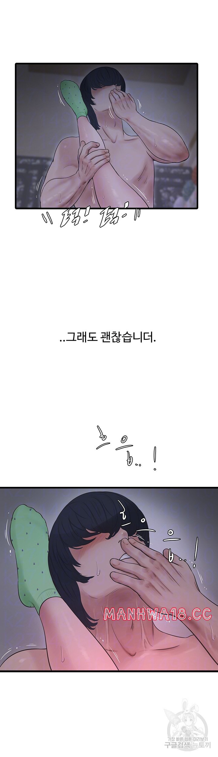 Ajummas Inspection Diary Raw Chapter 18 Page 5
