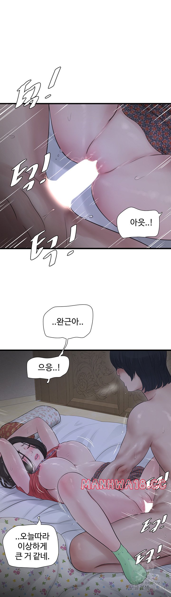 Ajummas Inspection Diary Raw Chapter 18 Page 8