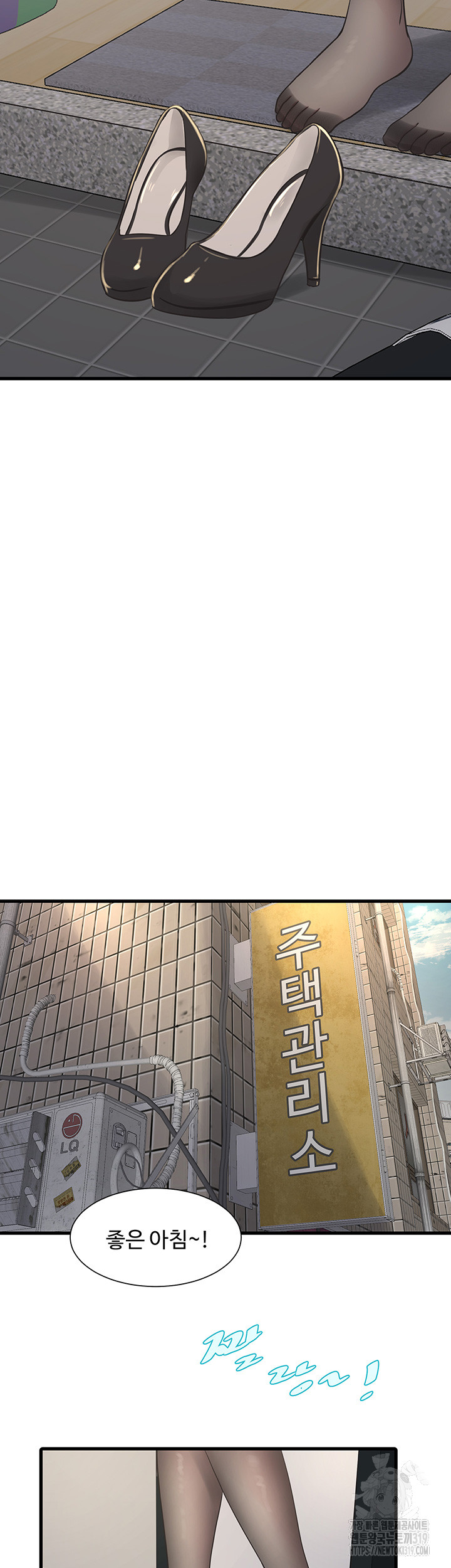 Ajummas Inspection Diary Raw Chapter 19 Page 10