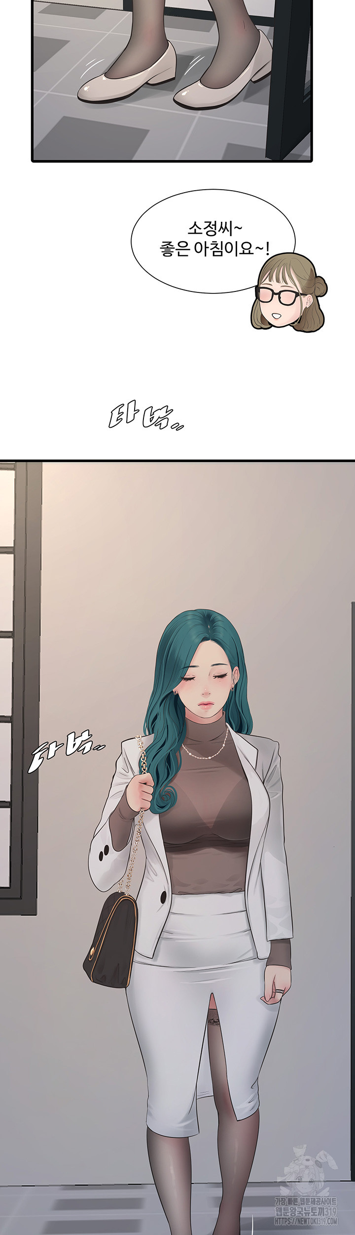 Ajummas Inspection Diary Raw Chapter 19 Page 11