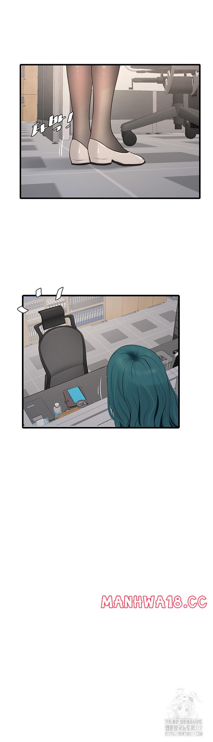 Ajummas Inspection Diary Raw Chapter 19 Page 13