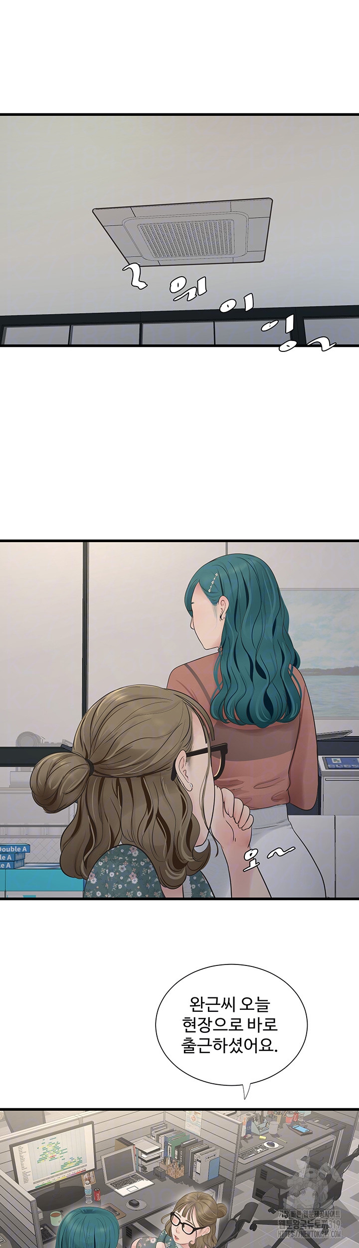 Ajummas Inspection Diary Raw Chapter 19 Page 14