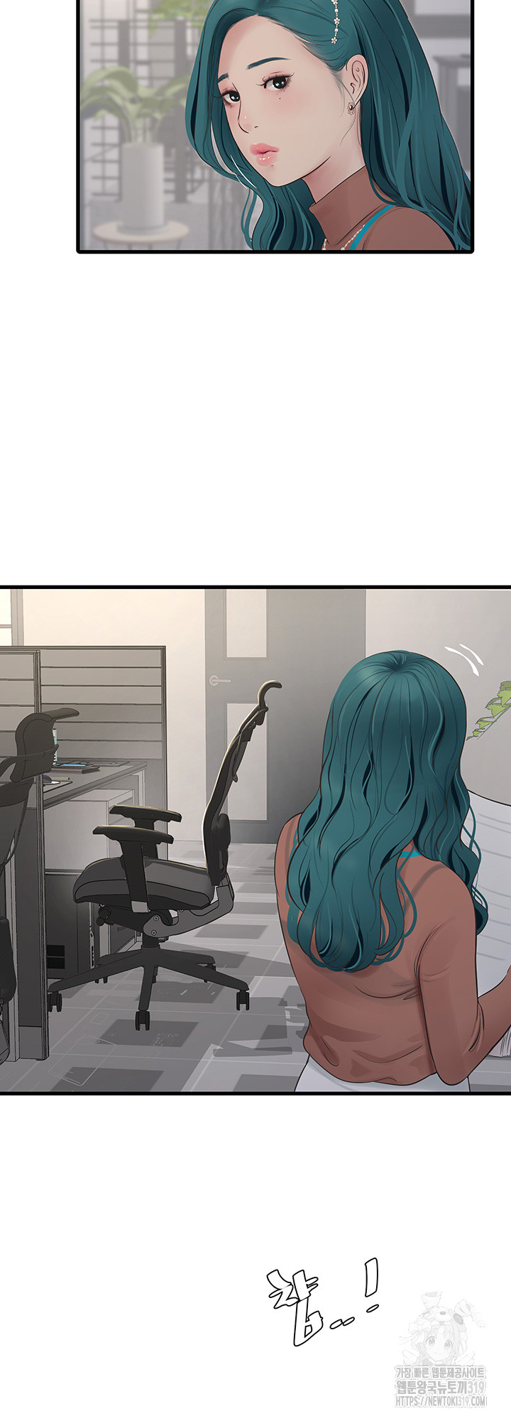 Ajummas Inspection Diary Raw Chapter 19 Page 16