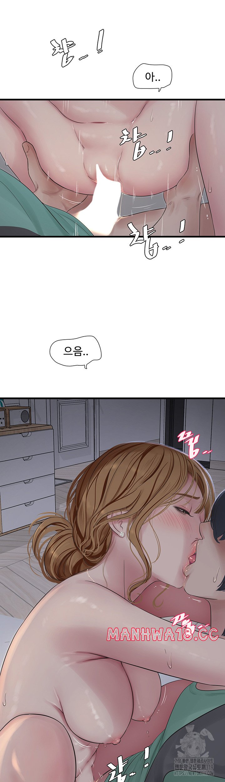 Ajummas Inspection Diary Raw Chapter 19 Page 17
