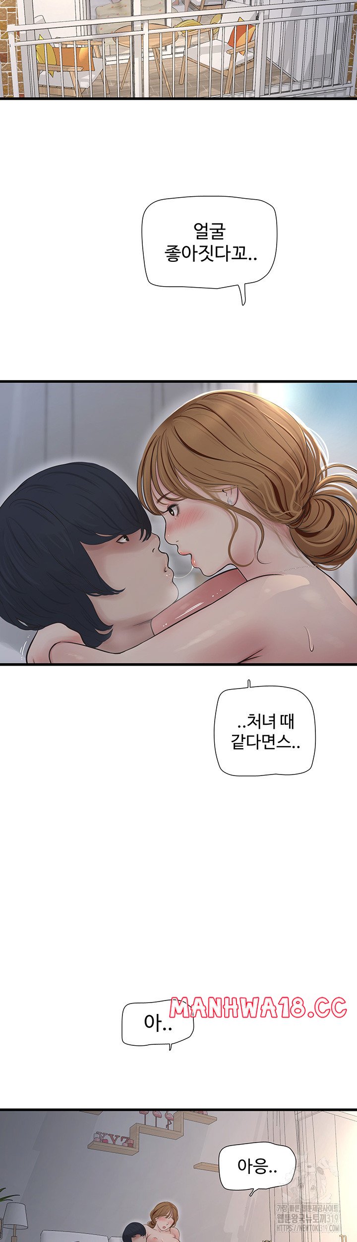 Ajummas Inspection Diary Raw Chapter 19 Page 19