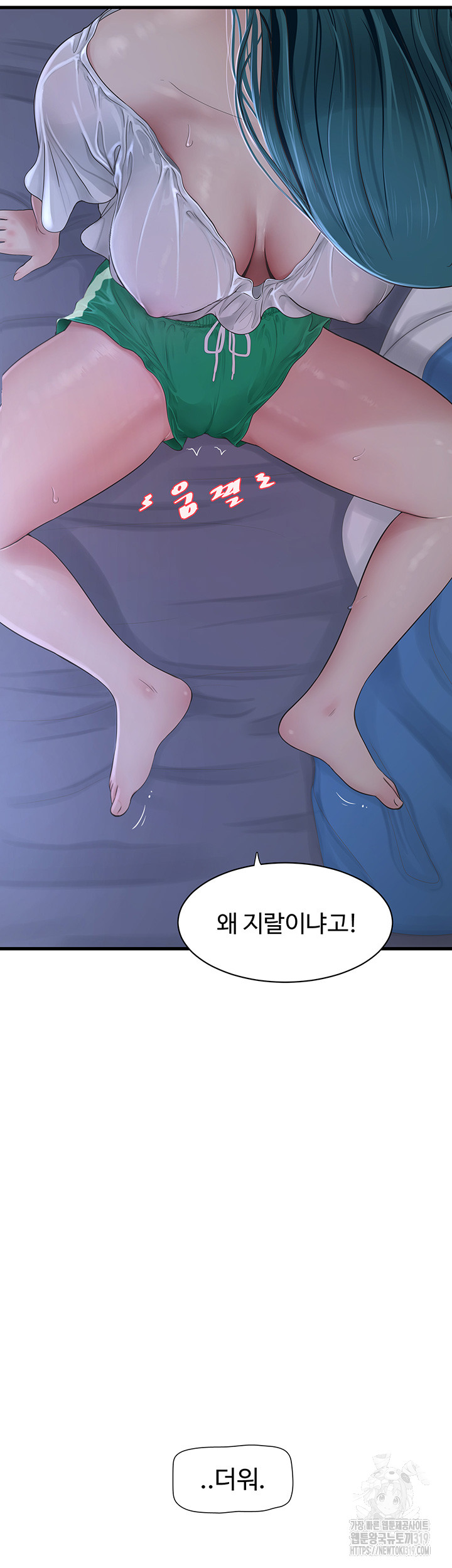 Ajummas Inspection Diary Raw Chapter 19 Page 2