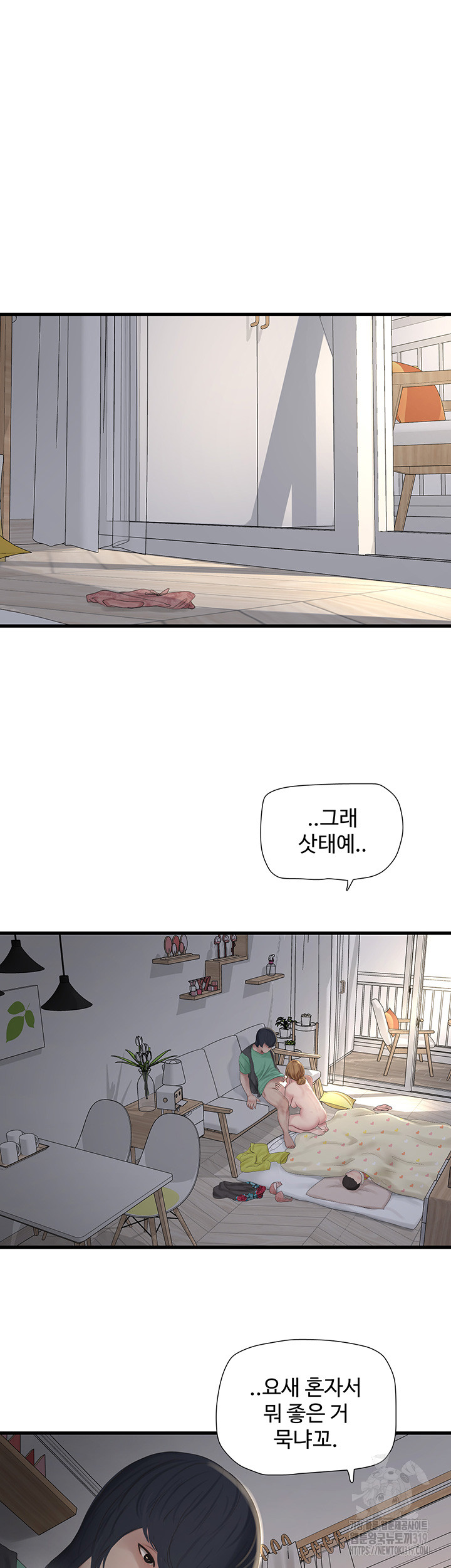 Ajummas Inspection Diary Raw Chapter 19 Page 26