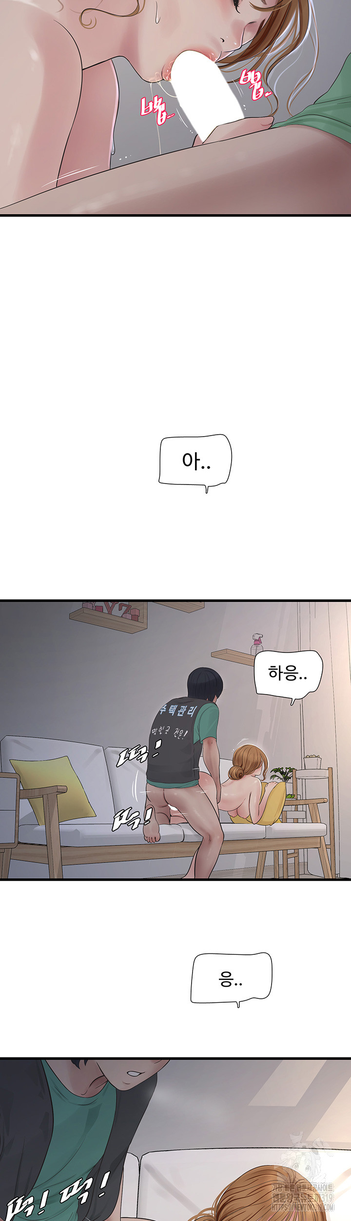 Ajummas Inspection Diary Raw Chapter 19 Page 28