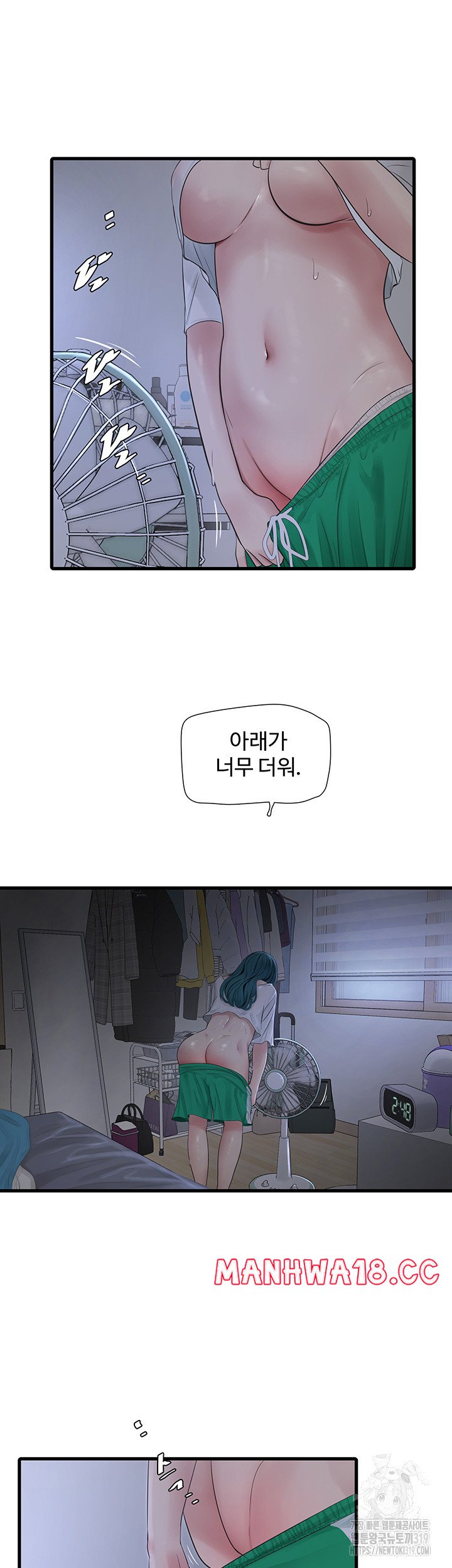 Ajummas Inspection Diary Raw Chapter 19 Page 3