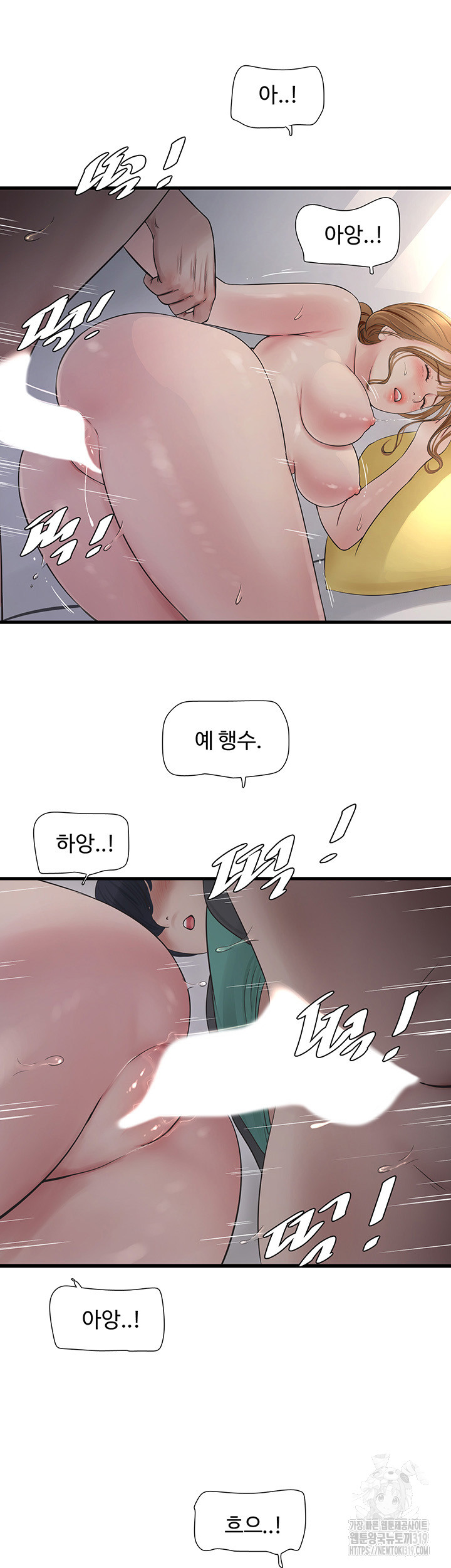 Ajummas Inspection Diary Raw Chapter 19 Page 30