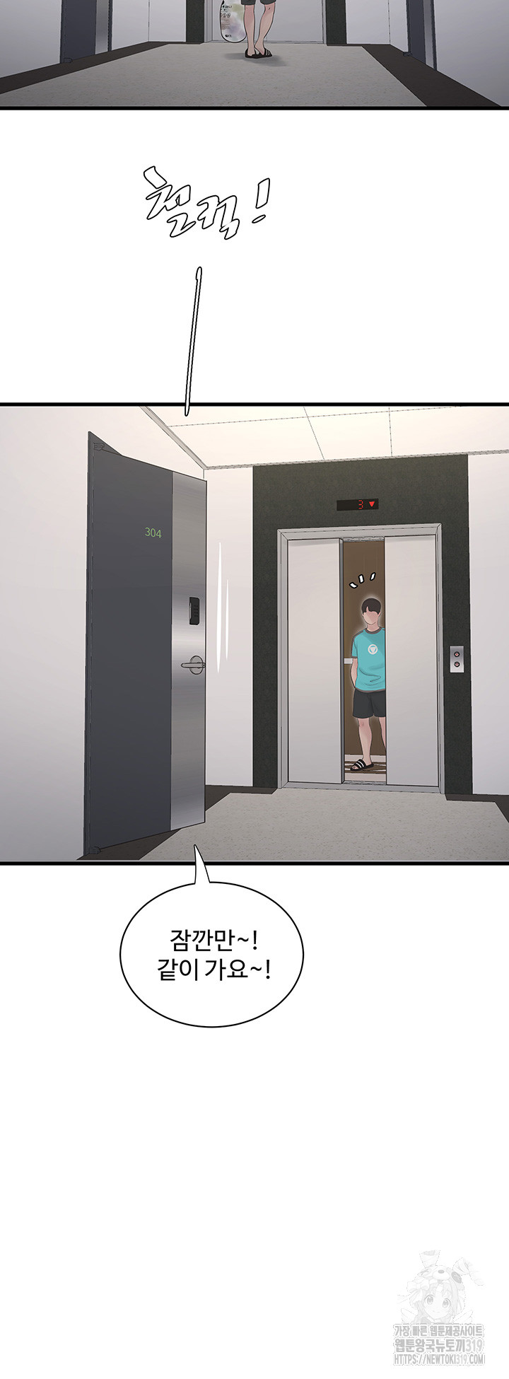 Ajummas Inspection Diary Raw Chapter 19 Page 33