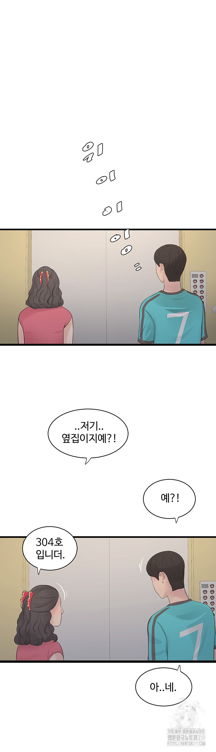 Ajummas Inspection Diary Raw Chapter 19 Page 34