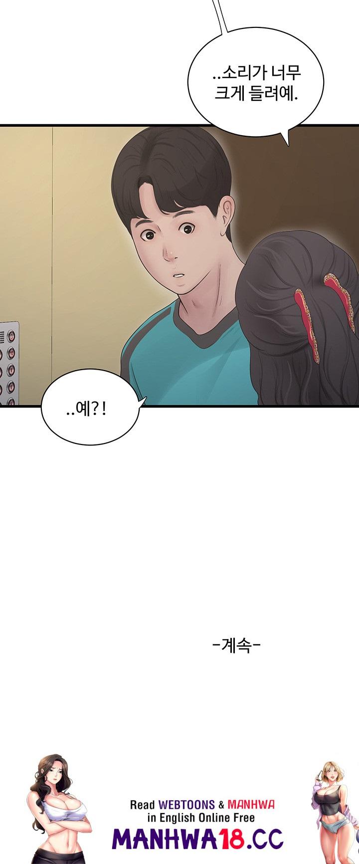 Ajummas Inspection Diary Raw Chapter 19 Page 36