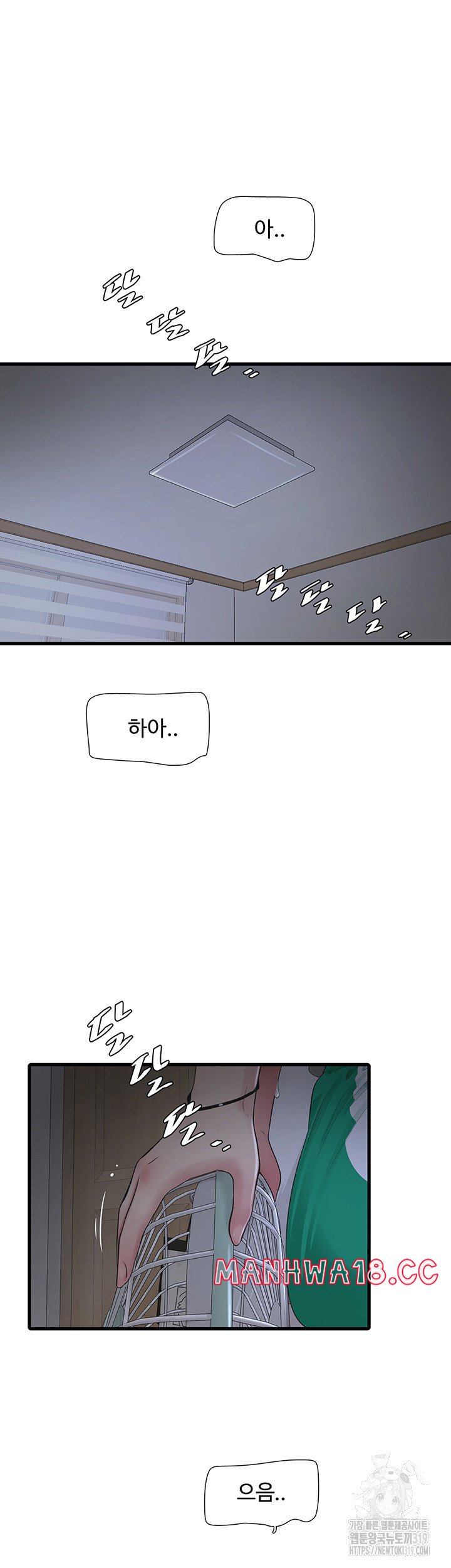 Ajummas Inspection Diary Raw Chapter 19 Page 5