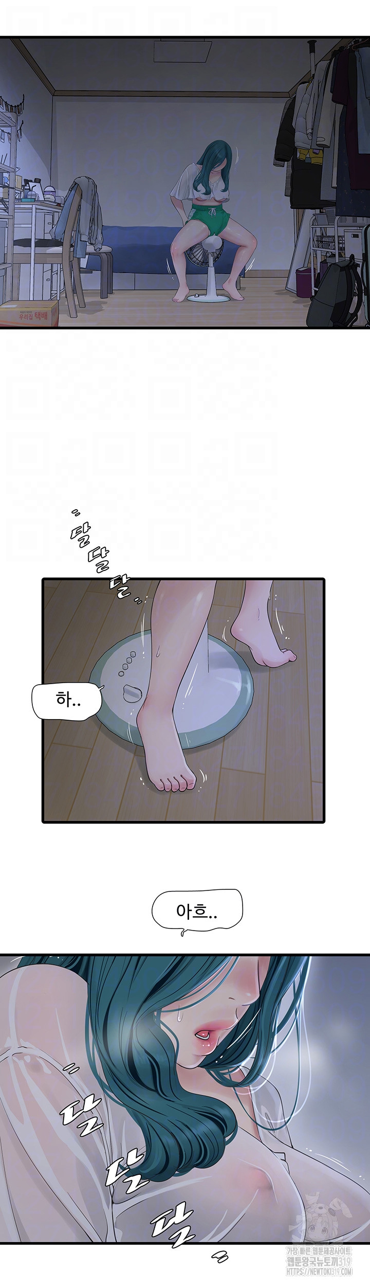 Ajummas Inspection Diary Raw Chapter 19 Page 6