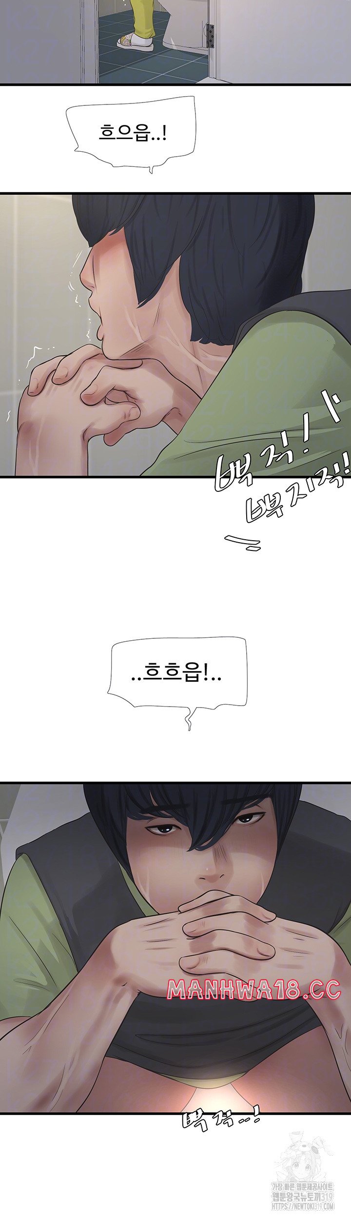 Ajummas Inspection Diary Raw Chapter 20 Page 14