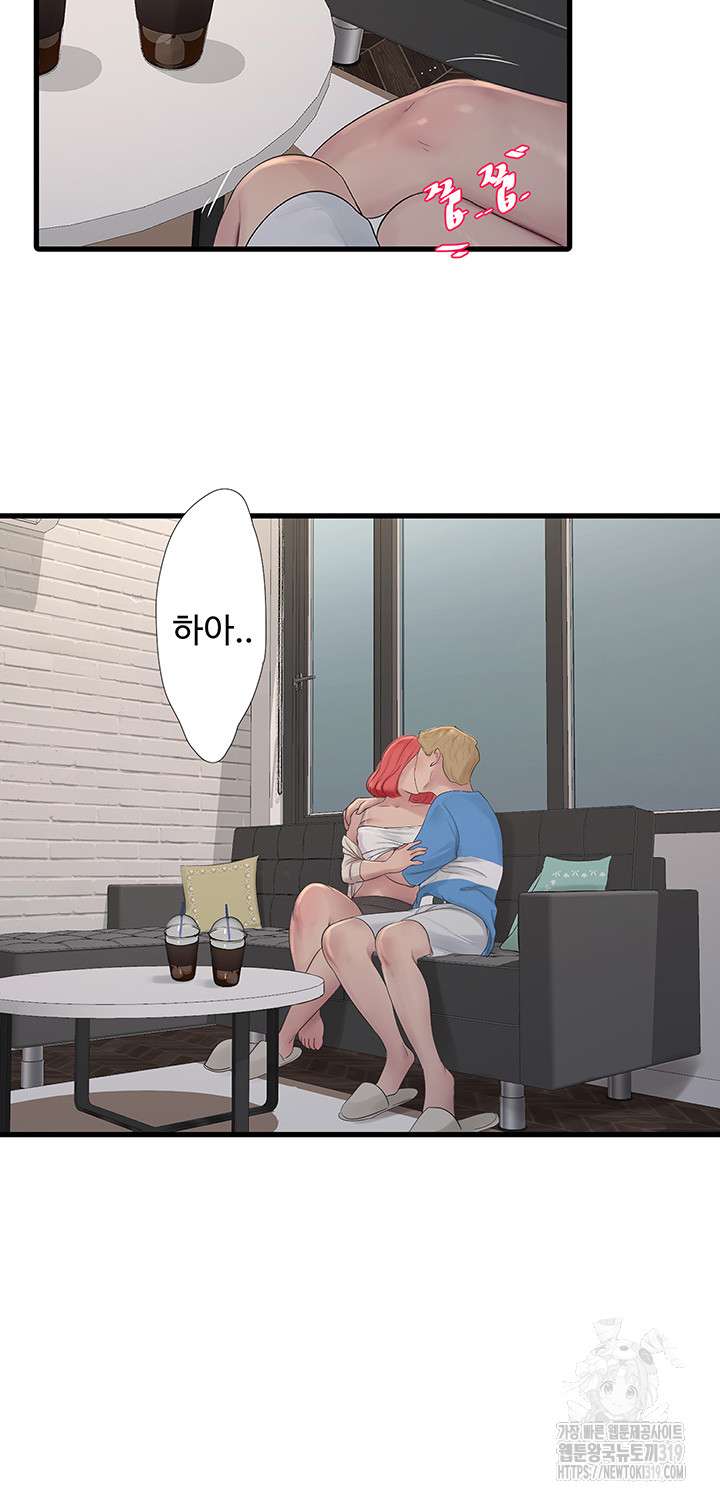 Ajummas Inspection Diary Raw Chapter 20 Page 17