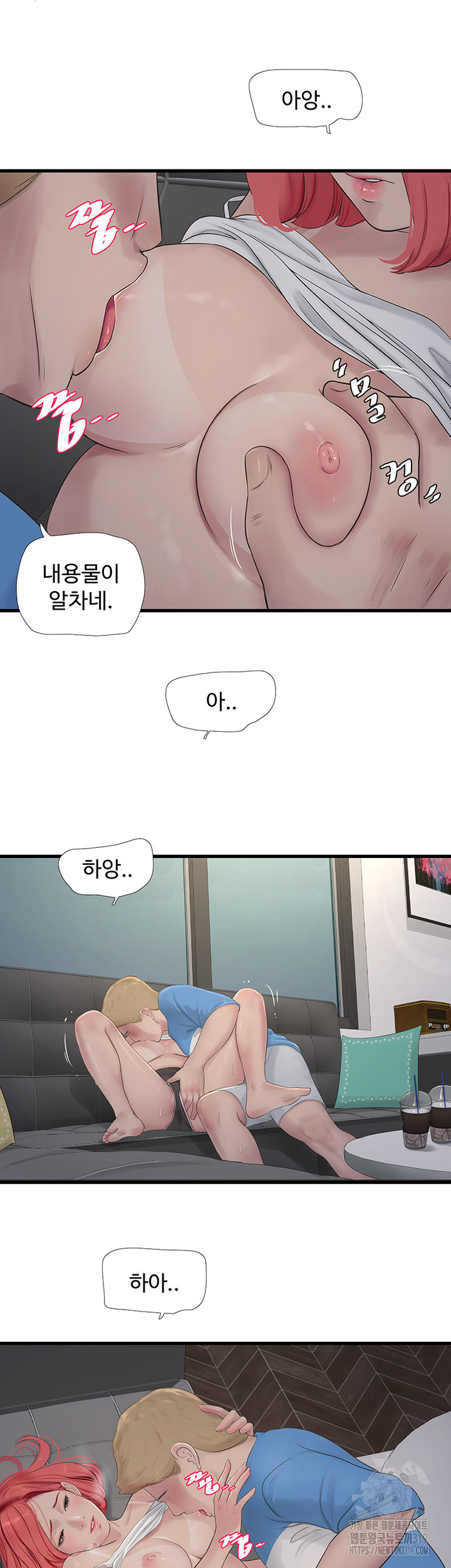 Ajummas Inspection Diary Raw Chapter 20 Page 19