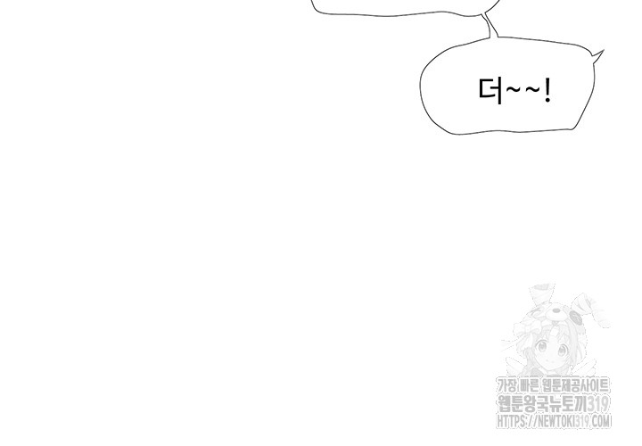 Ajummas Inspection Diary Raw Chapter 20 Page 22