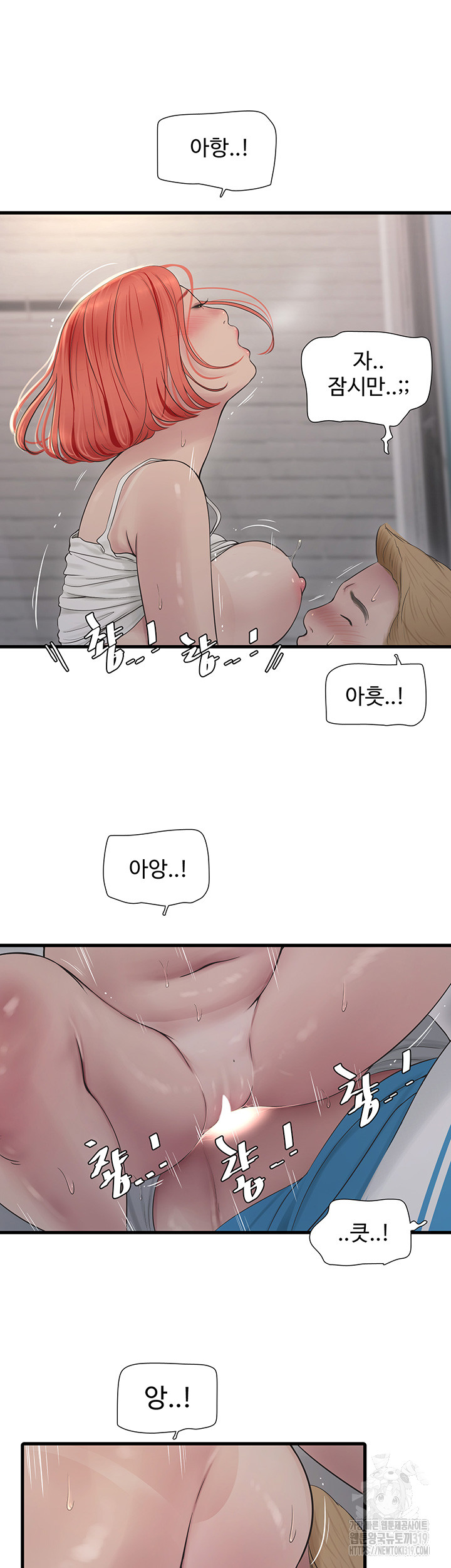 Ajummas Inspection Diary Raw Chapter 20 Page 25