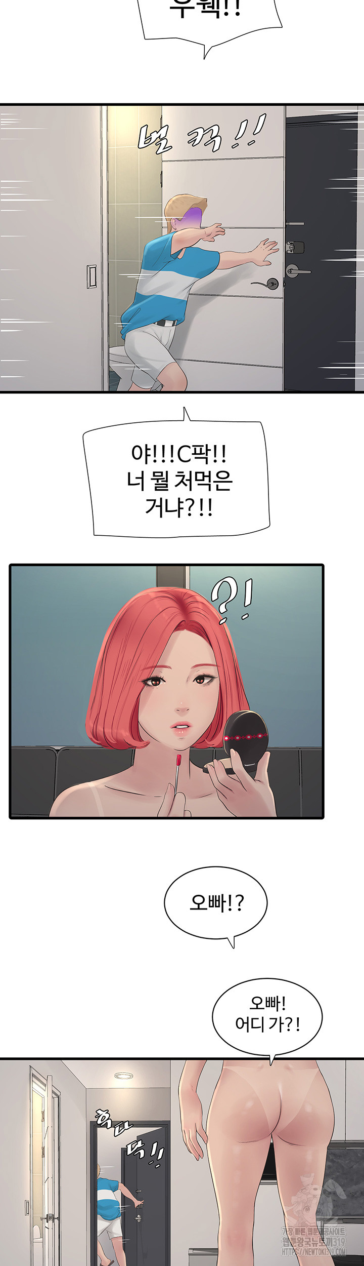 Ajummas Inspection Diary Raw Chapter 20 Page 30