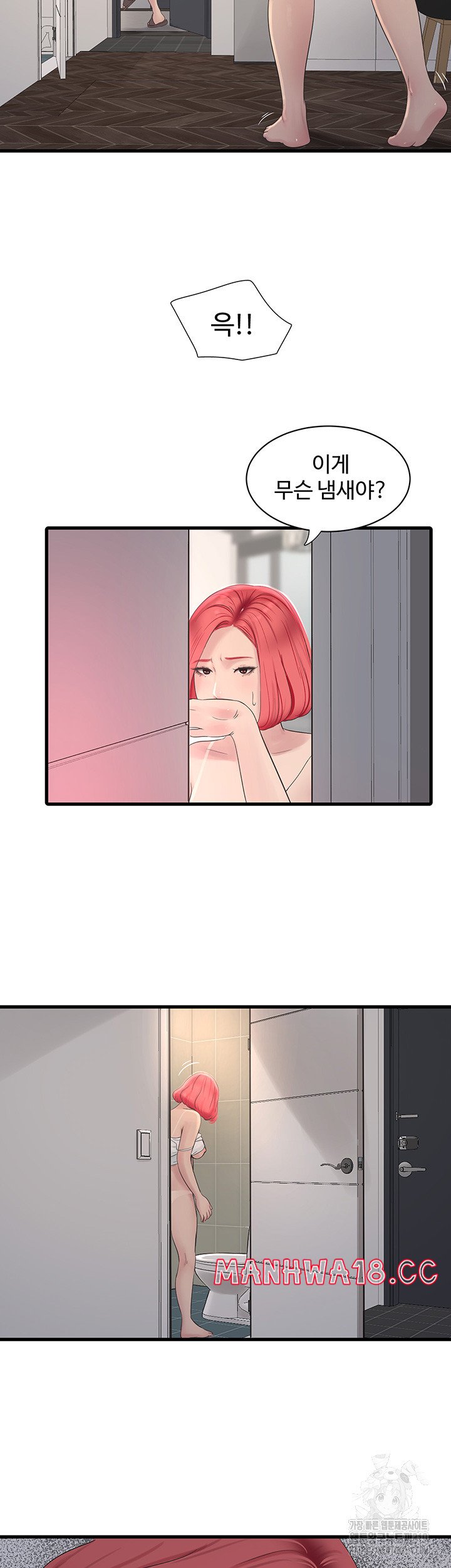 Ajummas Inspection Diary Raw Chapter 20 Page 31