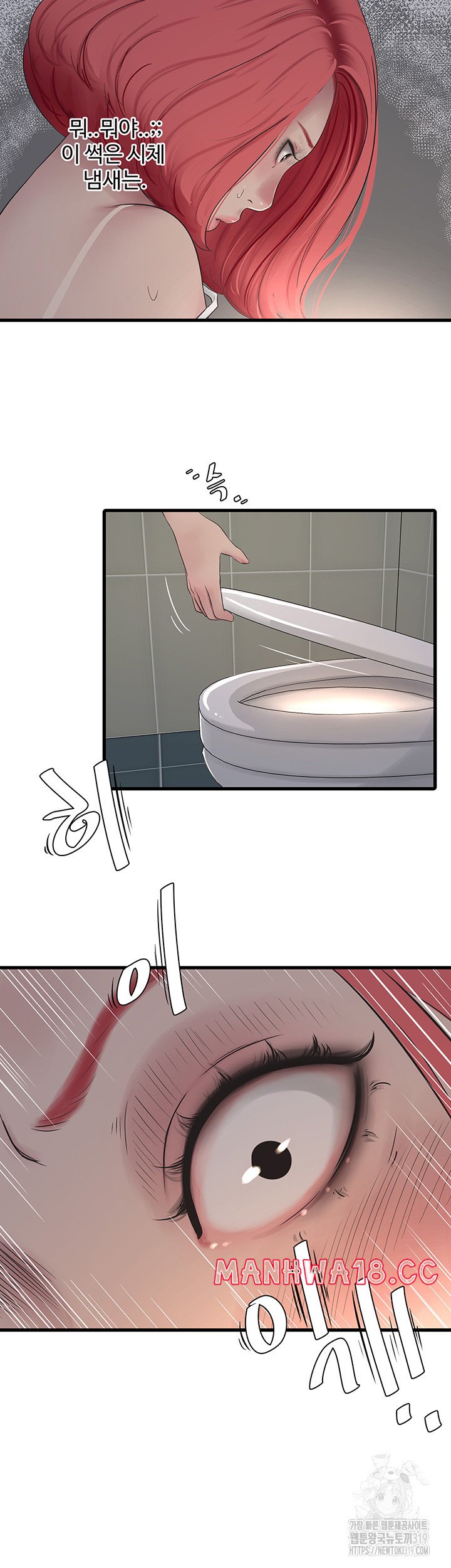 Ajummas Inspection Diary Raw Chapter 20 Page 32