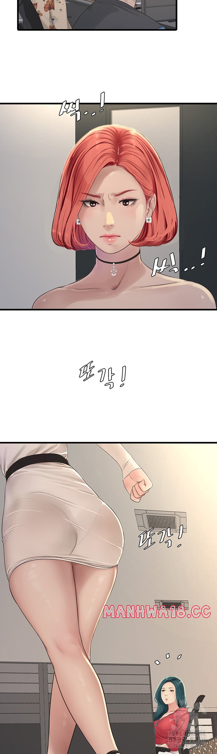 Ajummas Inspection Diary Raw Chapter 20 Page 35