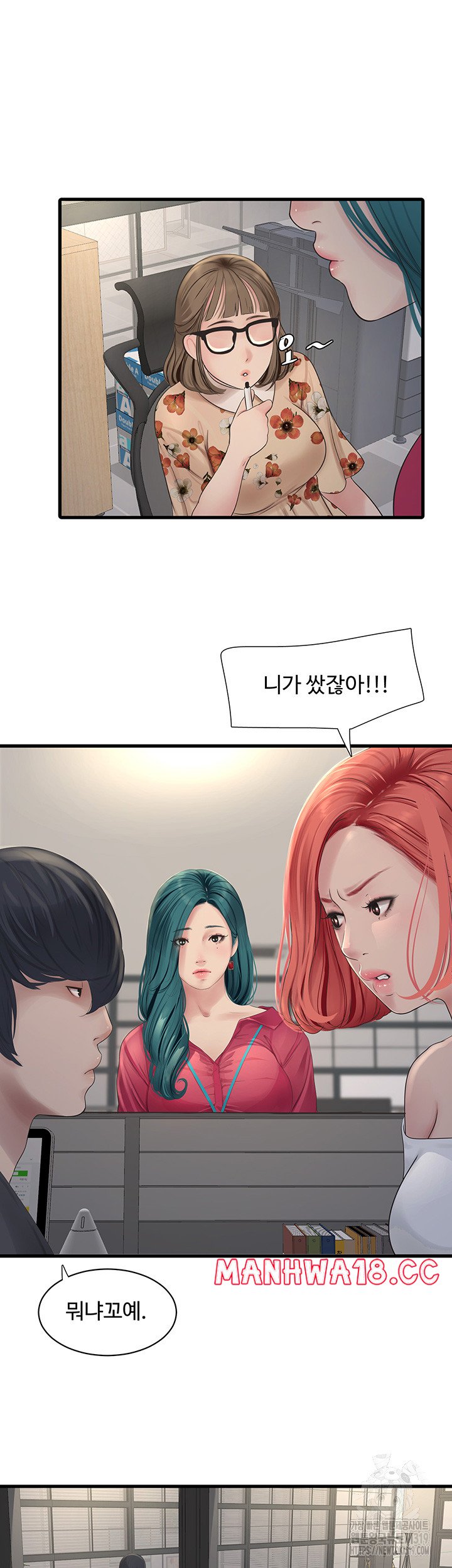 Ajummas Inspection Diary Raw Chapter 20 Page 37
