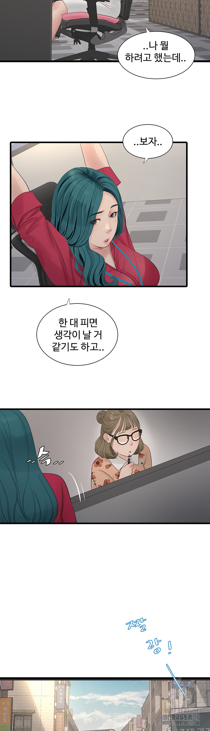 Ajummas Inspection Diary Raw Chapter 21 Page 15