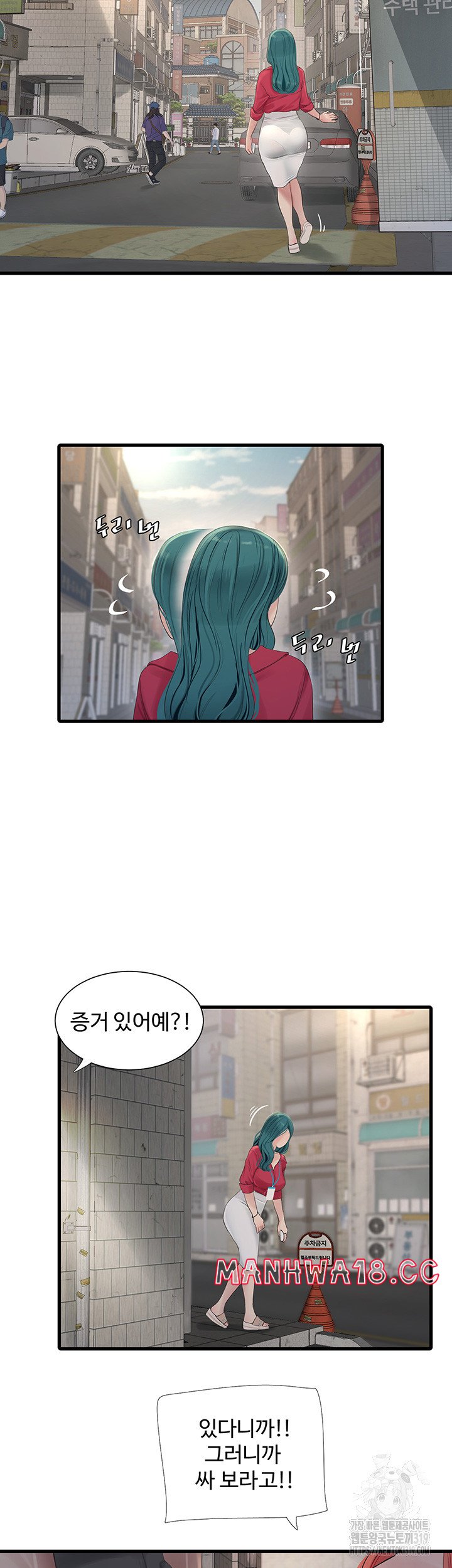 Ajummas Inspection Diary Raw Chapter 21 Page 16