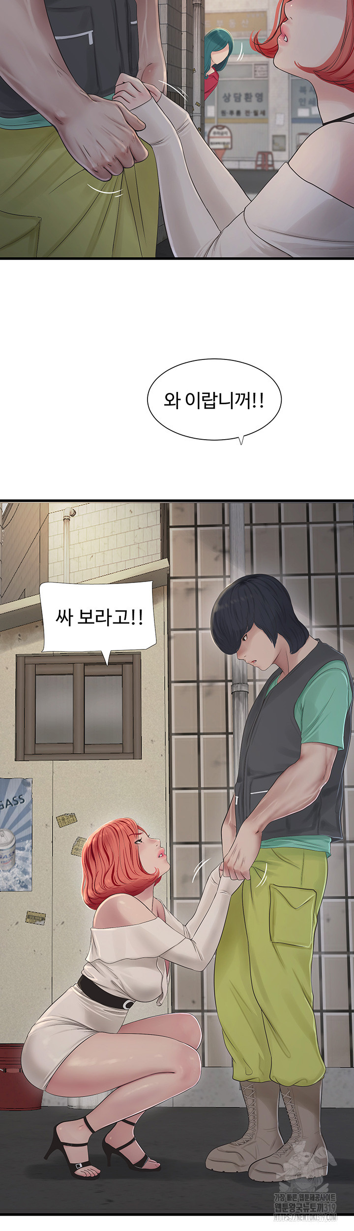 Ajummas Inspection Diary Raw Chapter 21 Page 17