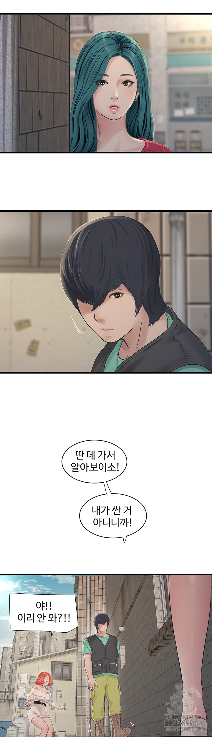 Ajummas Inspection Diary Raw Chapter 21 Page 20