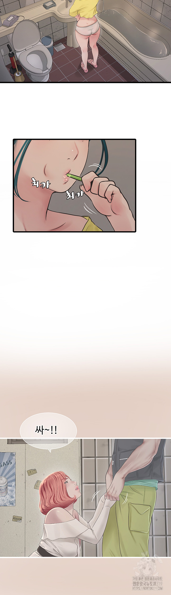 Ajummas Inspection Diary Raw Chapter 21 Page 25
