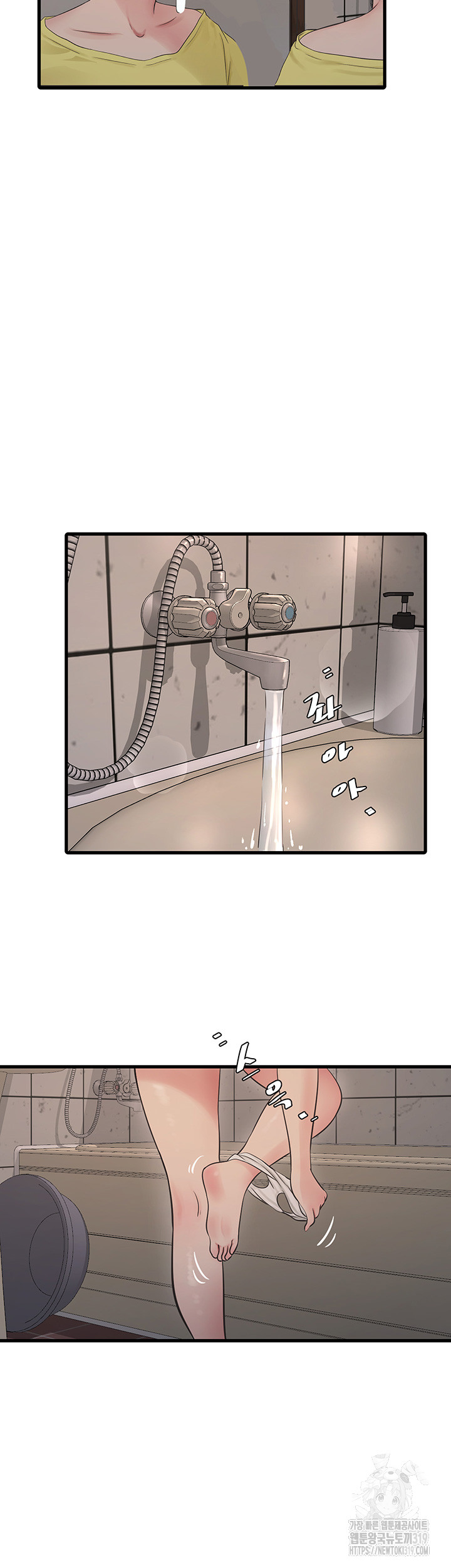 Ajummas Inspection Diary Raw Chapter 21 Page 27