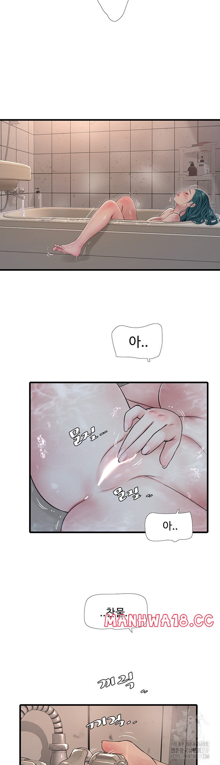 Ajummas Inspection Diary Raw Chapter 21 Page 31