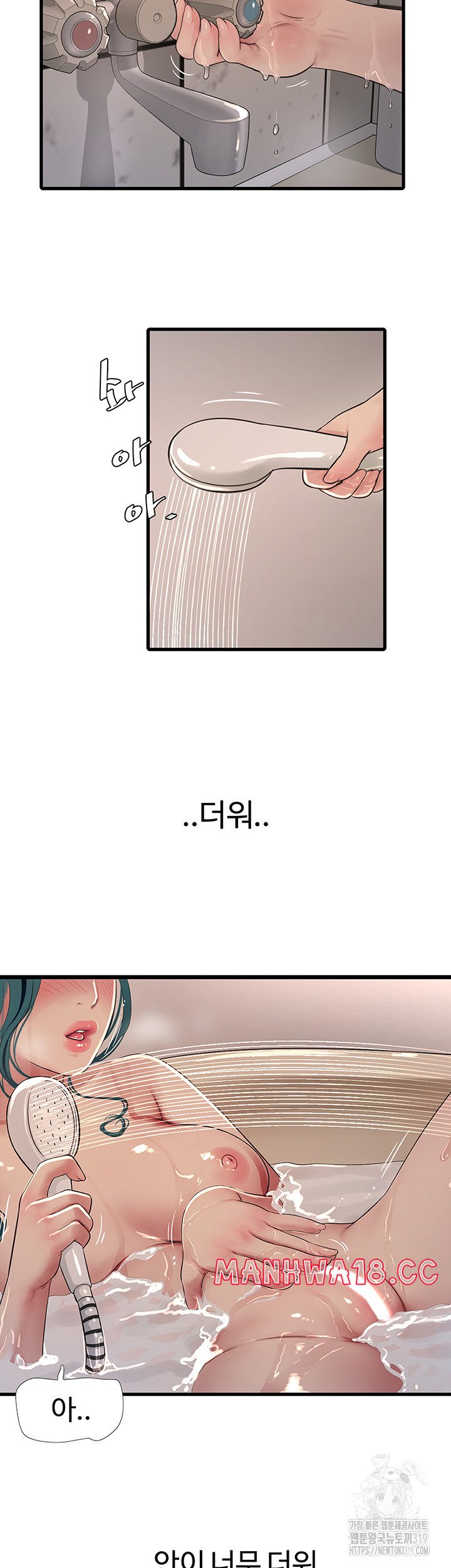 Ajummas Inspection Diary Raw Chapter 21 Page 32