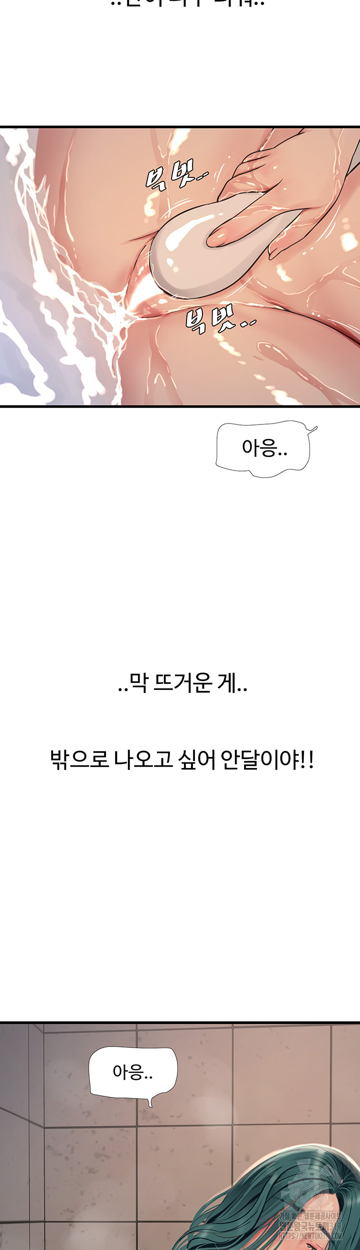 Ajummas Inspection Diary Raw Chapter 21 Page 33