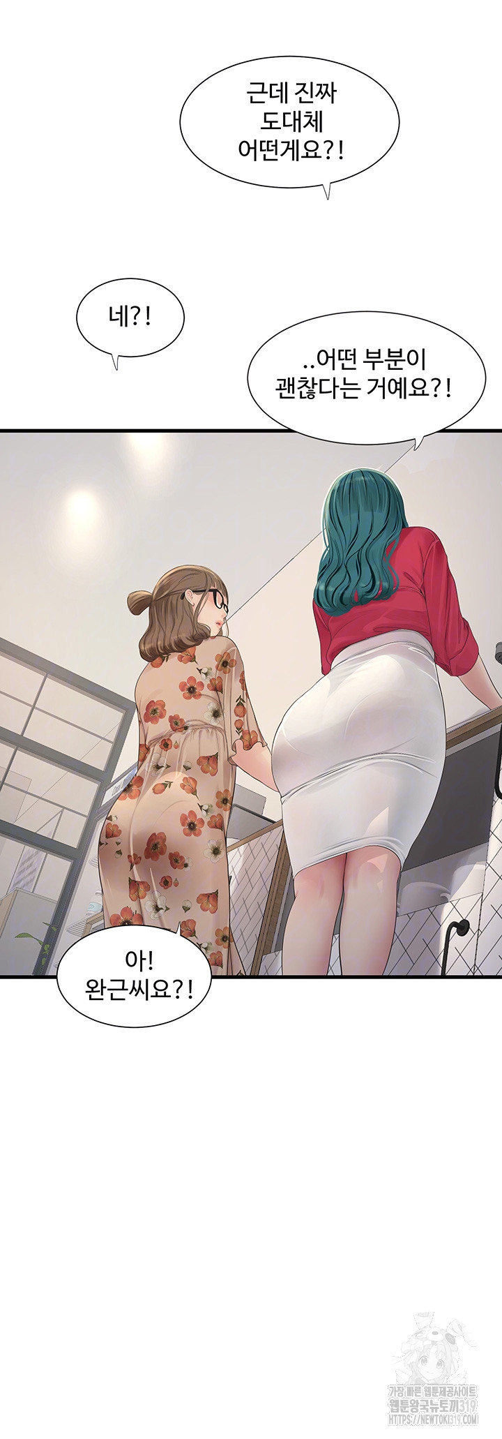 Ajummas Inspection Diary Raw Chapter 21 Page 4