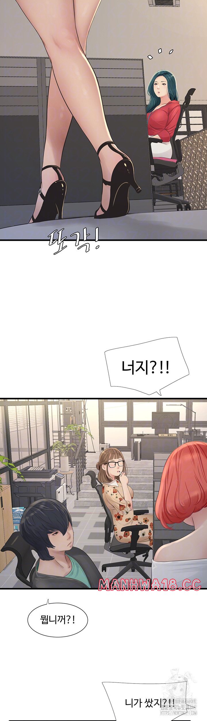 Ajummas Inspection Diary Raw Chapter 21 Page 6