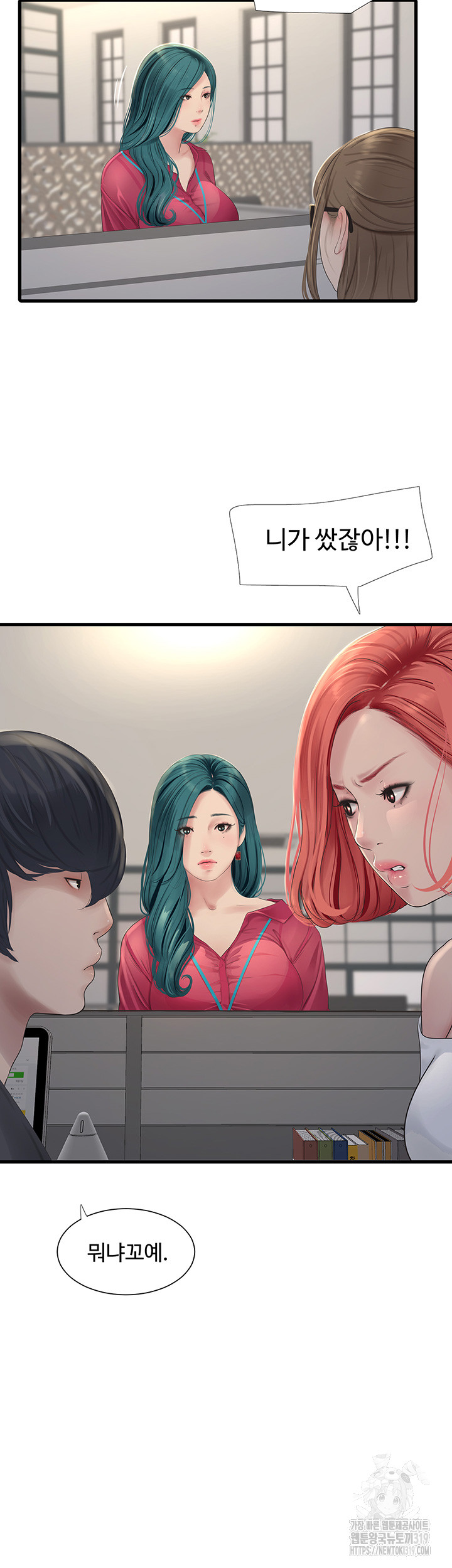 Ajummas Inspection Diary Raw Chapter 21 Page 7