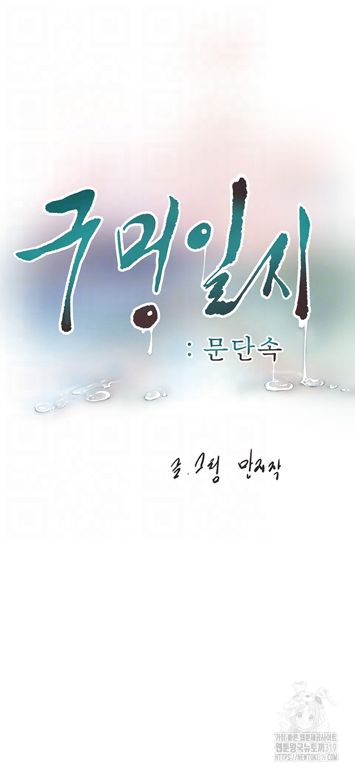Ajummas Inspection Diary Raw Chapter 21 Page 8