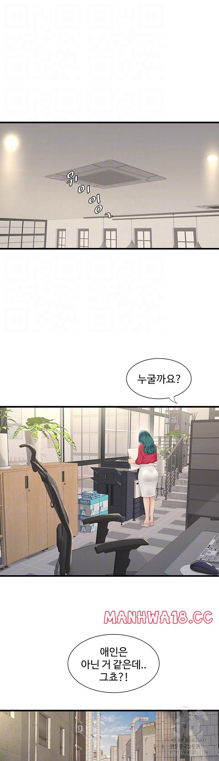 Ajummas Inspection Diary Raw Chapter 21 Page 9
