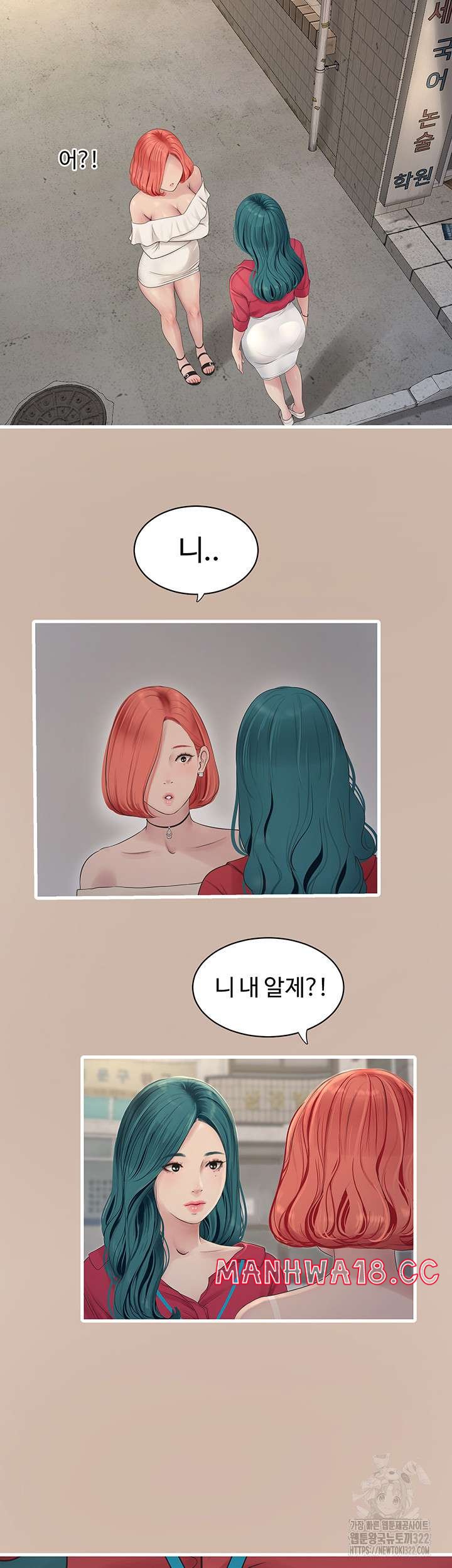 Ajummas Inspection Diary Raw Chapter 23 Page 11