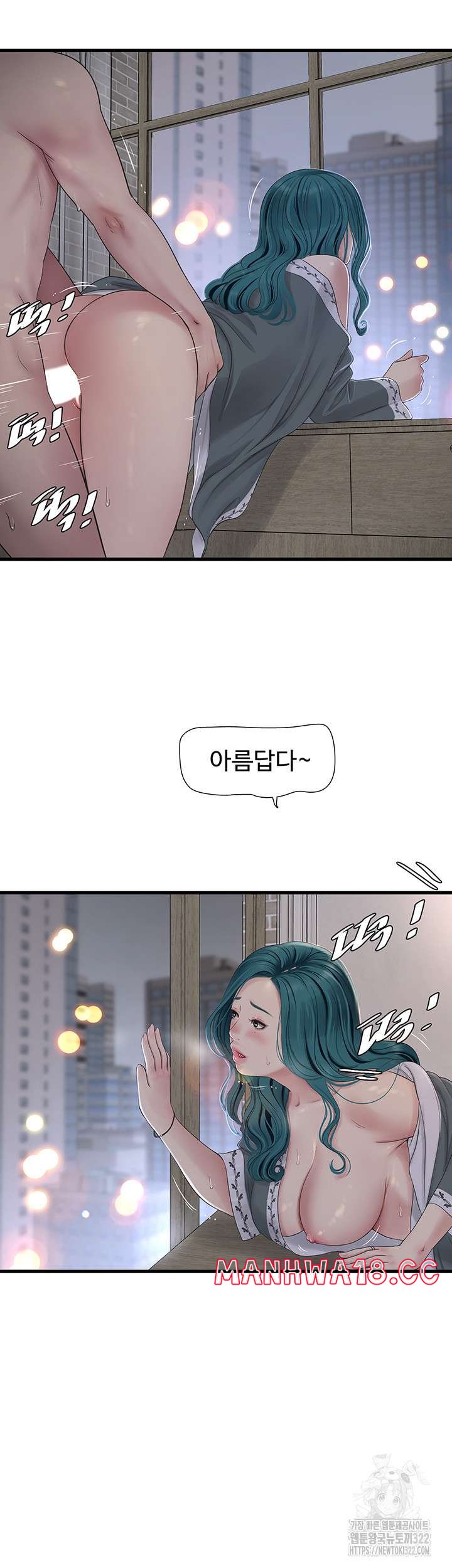 Ajummas Inspection Diary Raw Chapter 23 Page 16