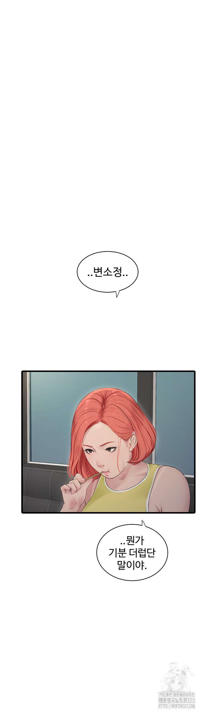 Ajummas Inspection Diary Raw Chapter 23 Page 19