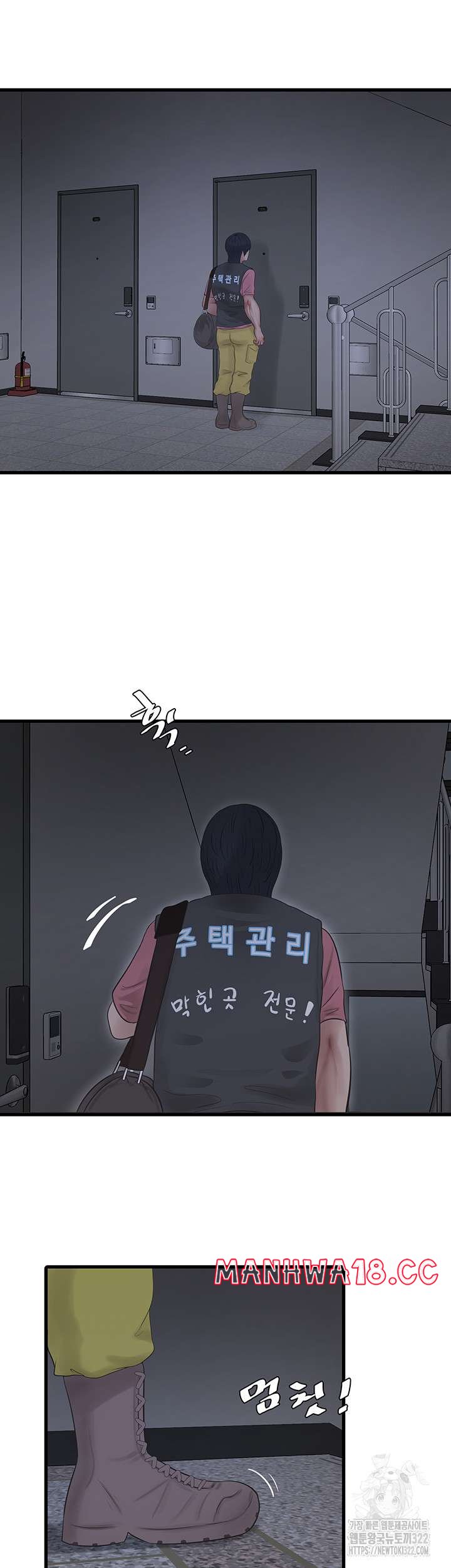 Ajummas Inspection Diary Raw Chapter 23 Page 2