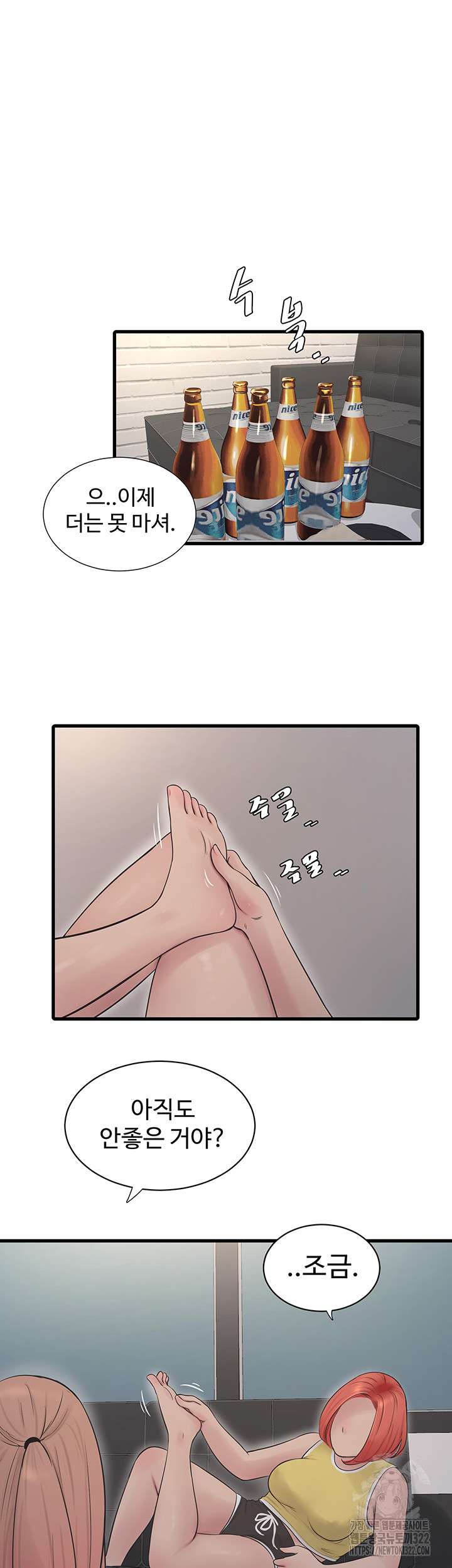 Ajummas Inspection Diary Raw Chapter 23 Page 20