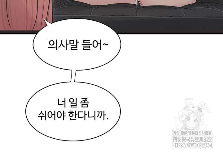 Ajummas Inspection Diary Raw Chapter 23 Page 21