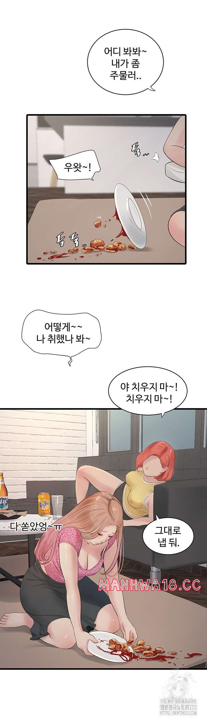 Ajummas Inspection Diary Raw Chapter 23 Page 22
